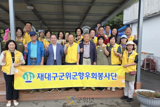 재대구 군위군 향우회 봉사단, 효령면 어르신들께 ‘사랑의 짜장면 나눔’