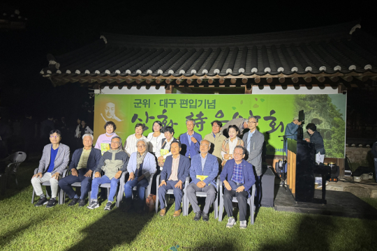 군위·대구 문학 하나로… ‘상화 詩 음악회’ 성황리에 열려
