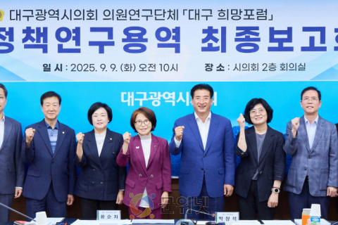 대구시의회, 애니메이션 활용 군위군 관광 활성화 방안 연구 최종 보고회 개최 이미지