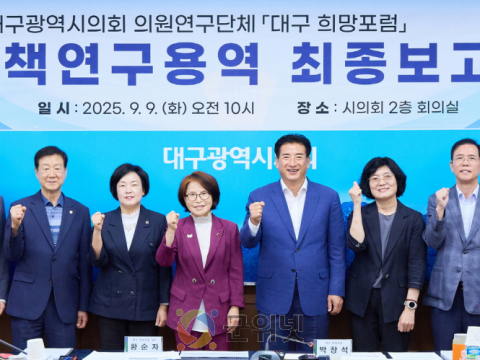 대구시의회, 애니메이션 활용 군위군 관광 활성화 방안 연구 최종 보고회 개최