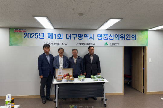 군위 자두, ‘대구광역시 우수 명품 농산물’인증 이미지
