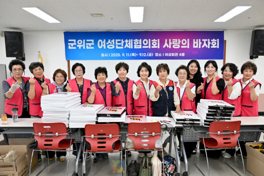 2025년 군위군 양성평등주간 기념행사 개최 '서로를 존중하는 행복한 군위를 위해'