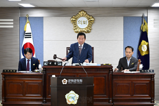 대구광역시 군위군의회, 제292회 임시회 폐회