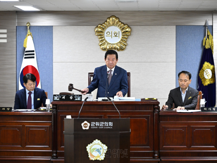 대구광역시 군위군의회, 제292회 임시회 폐회