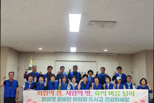 부계면 청봉산악회, 어르신께 건강한 한 그릇으로 따뜻한 마음 전해