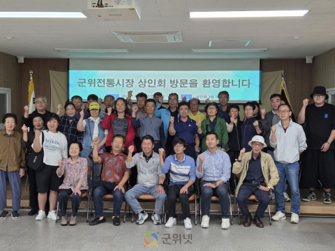 군위전통시장, 특색있는 야시장을 위한 한 걸음