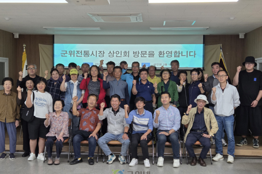 군위전통시장, 특색있는 야시장을 위한 한 걸음
