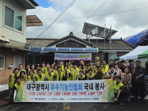 부계면 동산1리 ‘찾아가는 이웃사랑 자원봉사’성료