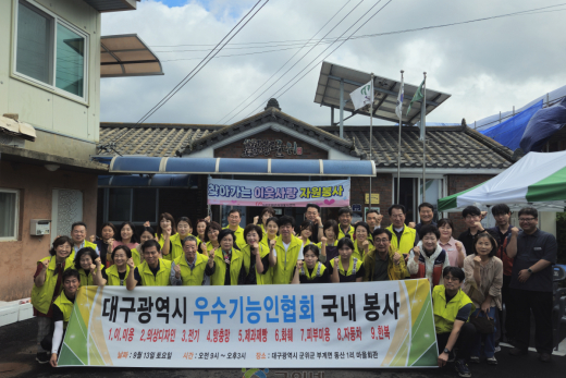 부계면 동산1리 ‘찾아가는 이웃사랑 자원봉사’성료