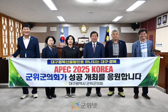 대구 군위군의회, 제292회 임시회 개회 이미지