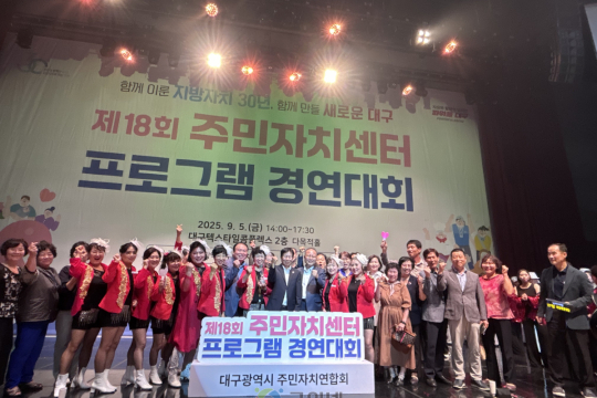군위군, 제18회 주민자치센터 프로그램 경연대회서 2관왕 쾌거 이미지