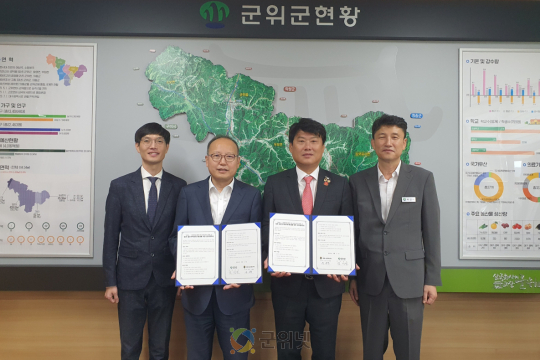 군위군, 국제라이온스협회 356-A(대구)지구 6지역과 업무협약 체결 이미지