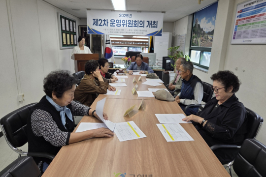 대구지장협 군위군지회 2025년 제2차 운영위원회의 개최 이미지
