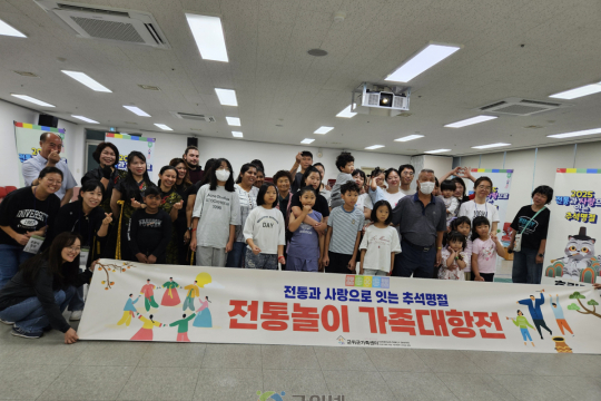 「전통과 사랑으로 잇는 추석 명절」, 2025년 추석명절놀이 가족대항전 이미지