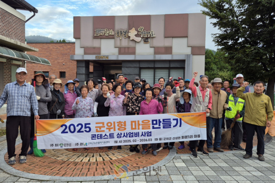 화본1리, 마을대청소로 축제 손님맞이 준비 이미지
