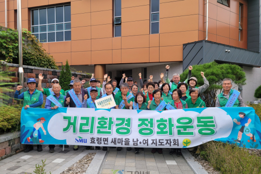 효령면 새마을회, 추석 앞두고 마을 곳곳 환경정비 구슬땀