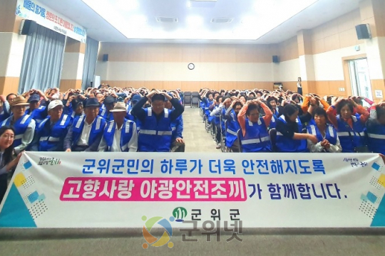 군위군, 고향사랑기금 3호 사업으로 야광안전조끼 지원 이미지