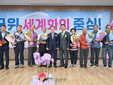 2025년 한국농촌지도자 군위군연합회 한마음대회 성료