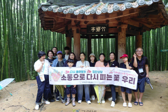 「소통으로 다시 피어나는 꽃, 우리」 군위군가족센터 가족소통 집단상담 가족소통여행 이미지