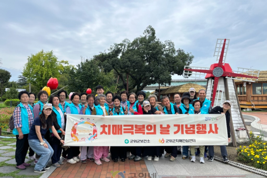 군위군보건소 치매안심센터, ‘치매극복의 날’ 맞아 자연 속 심신치유 프로그램 운영 이미지