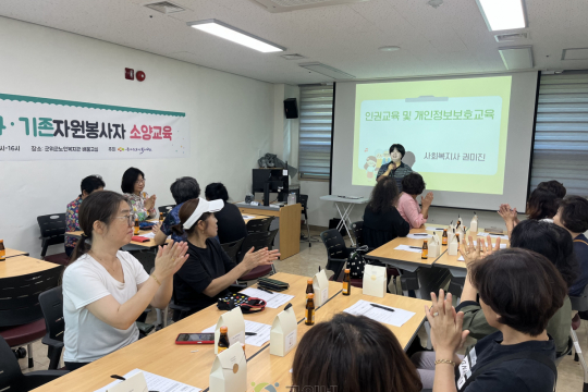 군위군노인복지관, 신규·기존 자원봉사자 대상 소양 교육 진행 이미지
