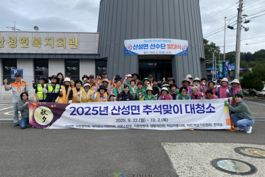 군위군 산성면, 추석맞이 대청소 실시