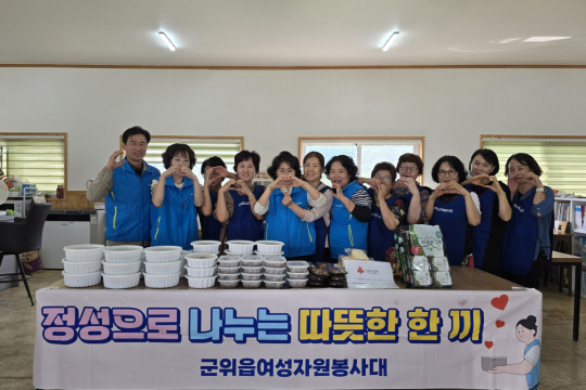 군위읍 여성자원봉사대 밑반찬봉사 이미지