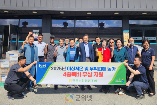 팔공농협, 이상저온 및 우박피해 농가 영농자재 무상지원 이미지