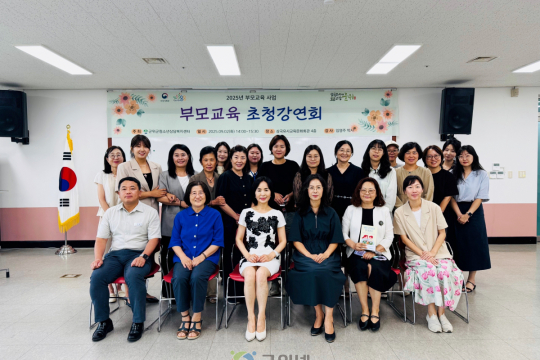 군위군청소년상담복지센터, 부모교육 초청강연회 성황리에 마무리 이미지