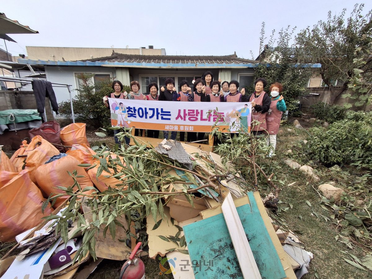 새마을후원회 사랑나눔 청소봉사 이미지