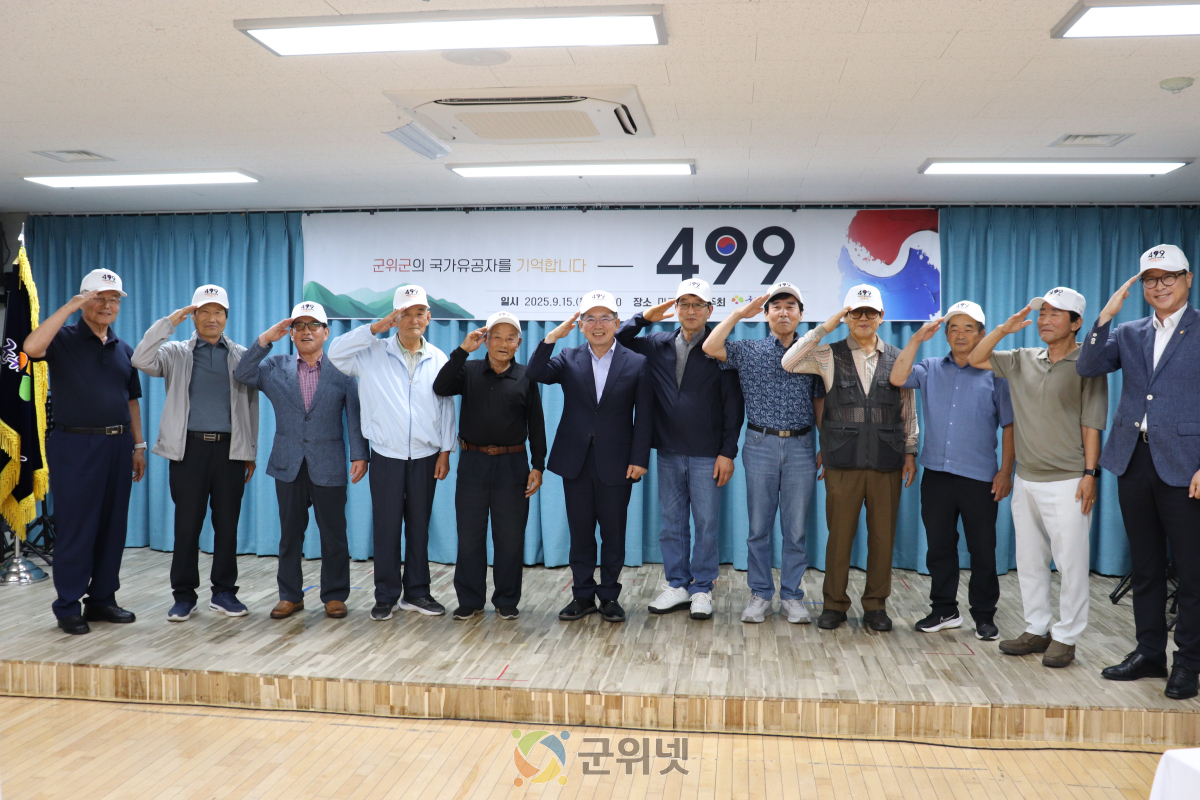 군위군노인복지관, 광복 80주년 기념 「8.1.5 프로젝트」 성료