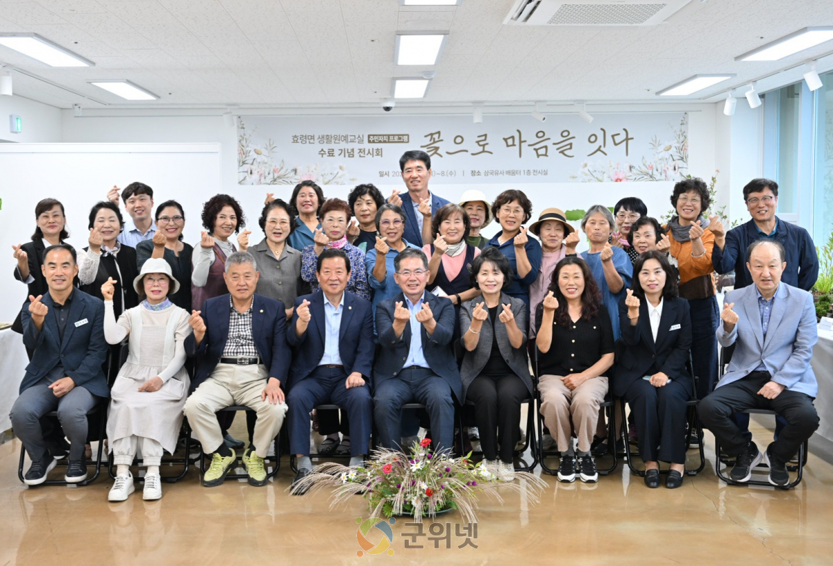 주민 손끝에서 피어난 꽃, 효령면 생활원예교실 수료 기념 전시회 성황리 개최 이미지