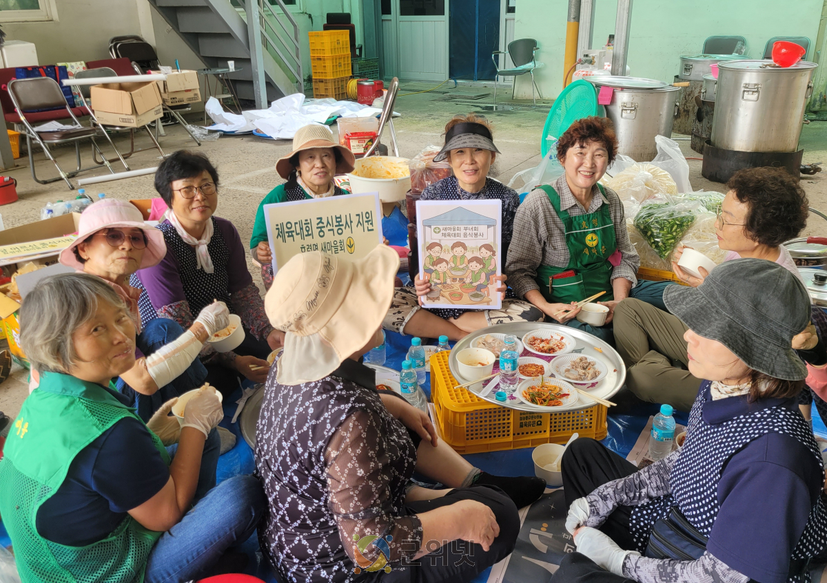 효령면 새마을회 부녀회, 군민체육대회 정성 어린 중식 봉사 이미지