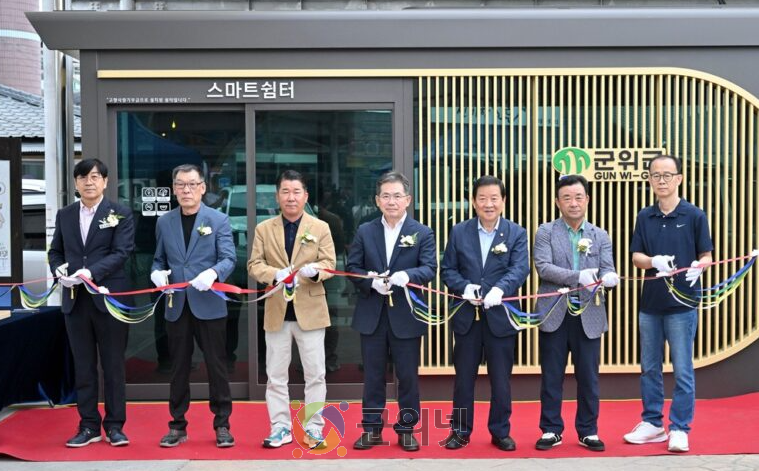 군위군 고향사랑기금사업, ‘안전’과 ‘휴식’으로 군민 복리증진 견인
