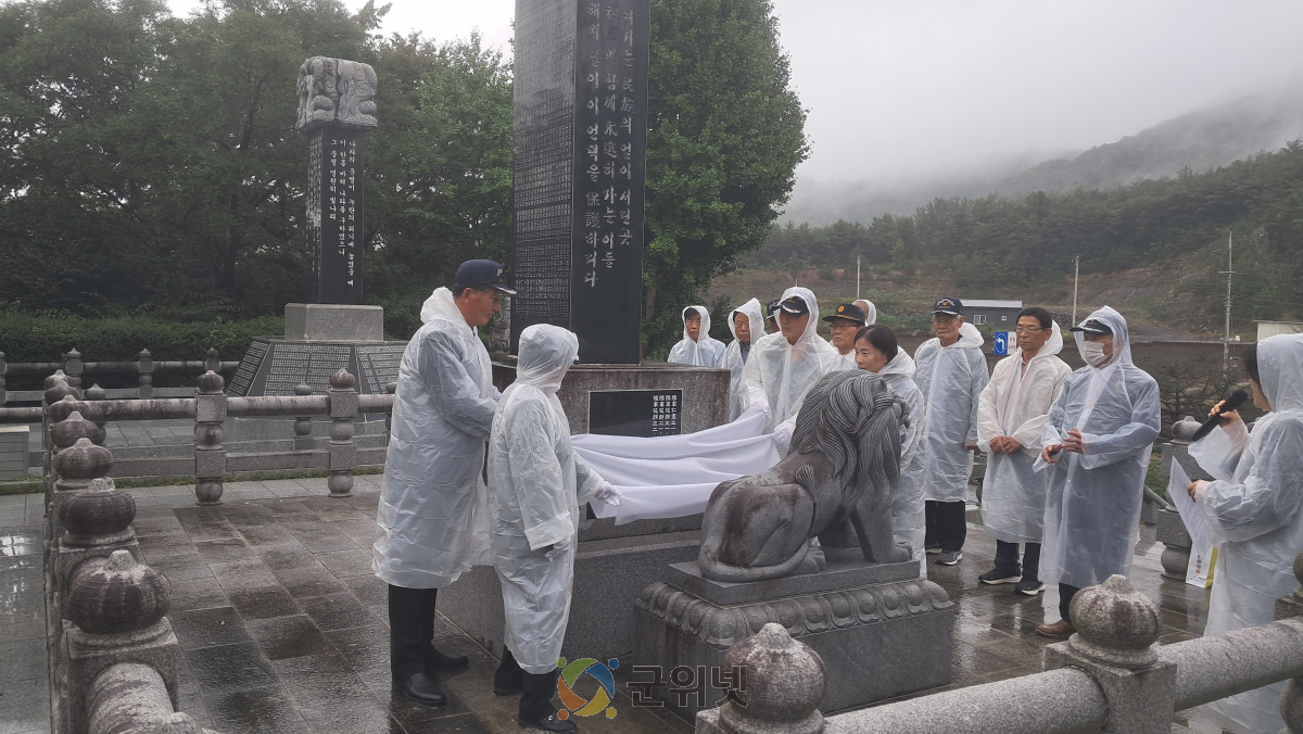 군위군, 무공수훈자 명각 기념식 개최 이미지