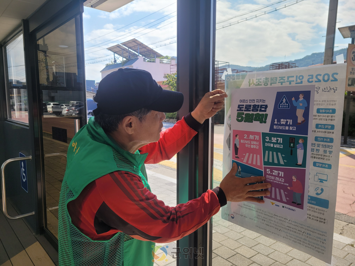 효령면 새마을회, 교통약자 보호 및 안전문화 확산 캠페인 전개 이미지