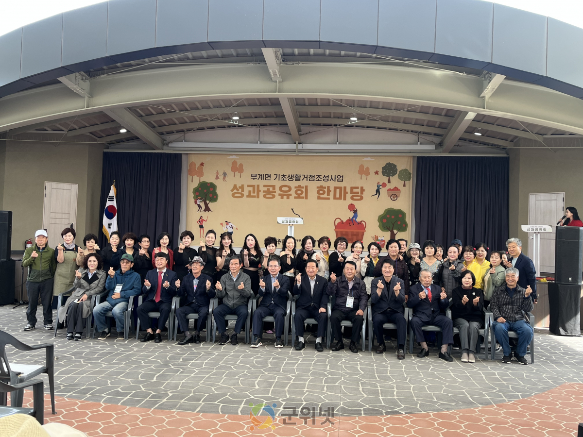 부계면, 기초생활거점조성사업(2단계) 추진 더욱 ‘박차’ 주민들 프로그램 만족도 더욱 ‘up’