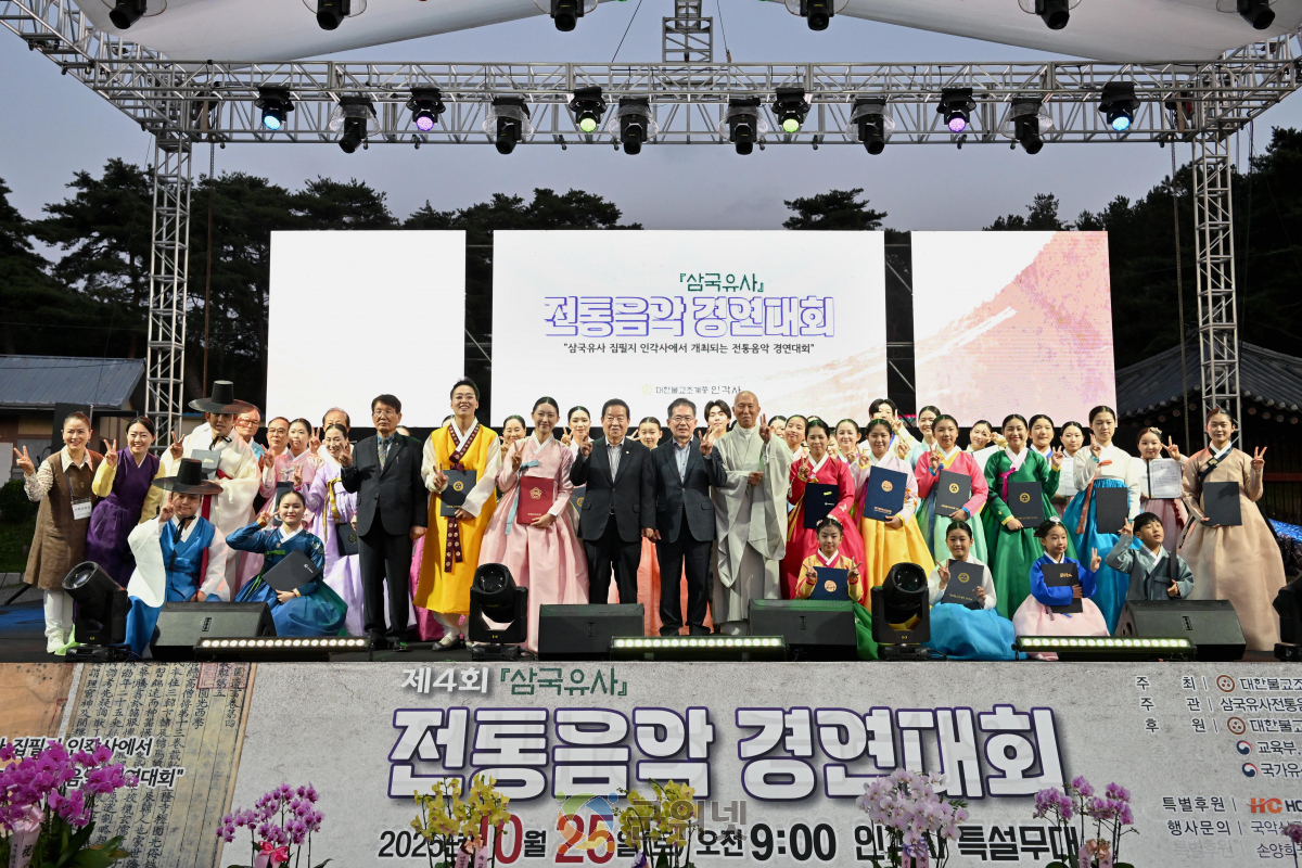삼국유사의 고장, 군위군에서 펼쳐진 삼국유사 문화축전 이미지