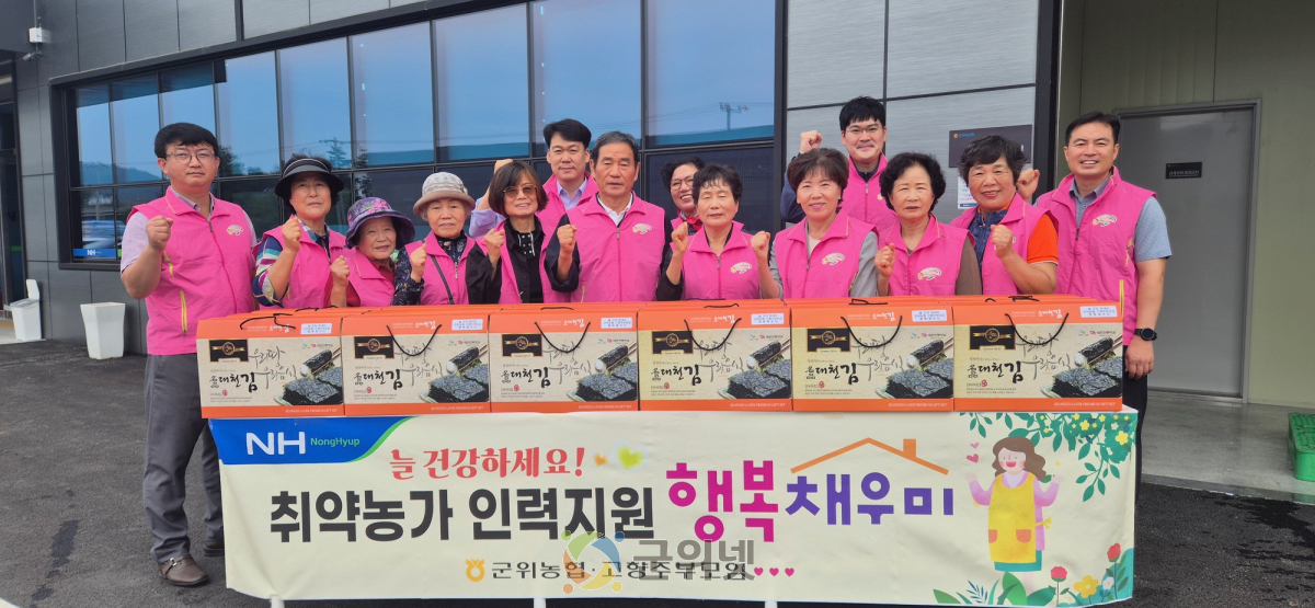 군위농협 고향주부모임 ‘행복채우미 나눔 행사’ 실시 이미지