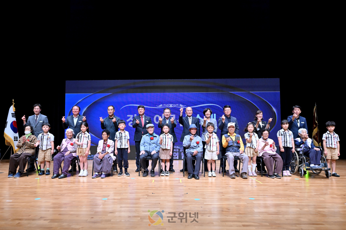 군위군 제29회 노인의 날 기념식 성황리 개최 이미지