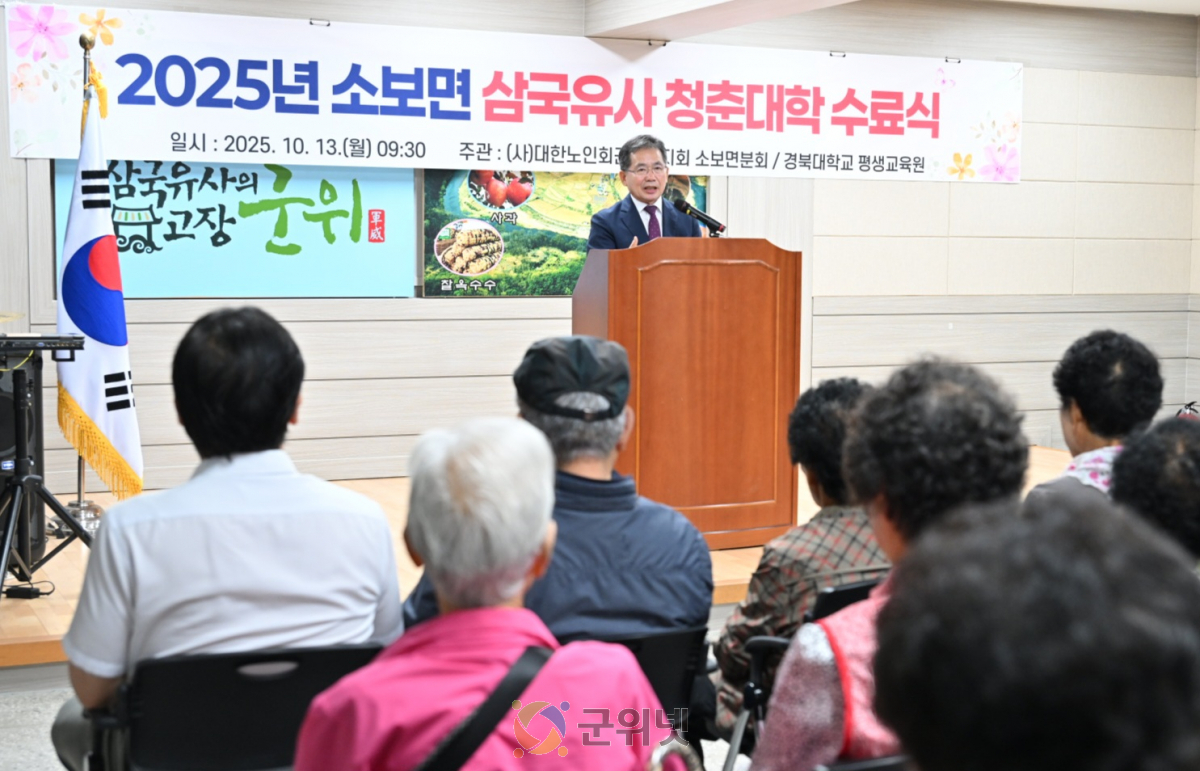 행복이 꽃피는 배움숲, ‘2025년 청춘대학 수료식’성료 이미지