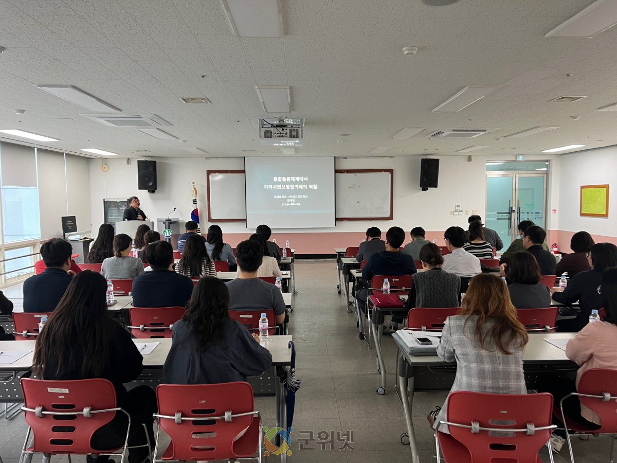 군위군지역사회보장협의체, 돌봄통합지원사업 역량강화 교육 실시 이미지