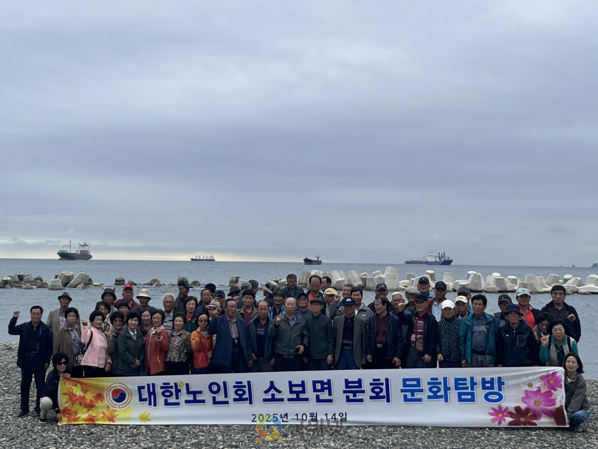 대한노인회 소보면분회 2025년 선진지 견학 실시 이미지