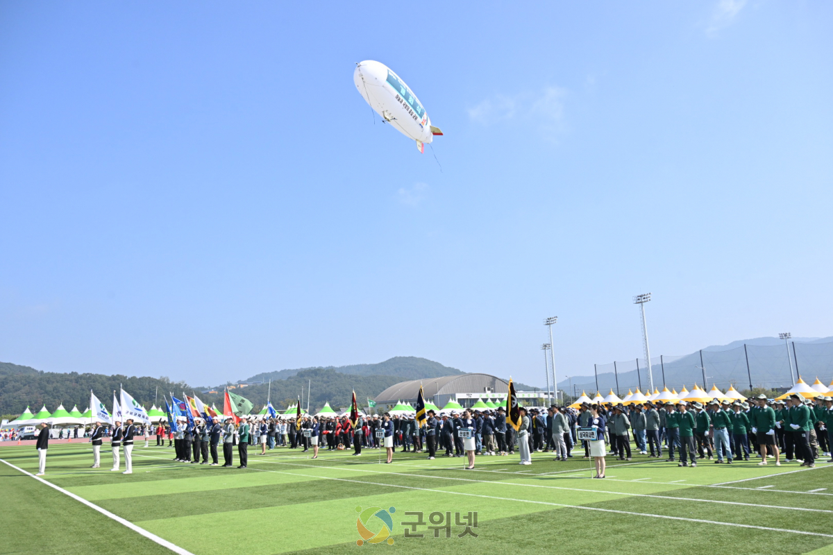 제49회 군위군민 체육대회 성료 이미지