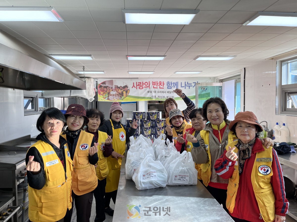 군위군 의흥면 적십자봉사회, 지역 이웃에게 따뜻한 손길 전해 이미지