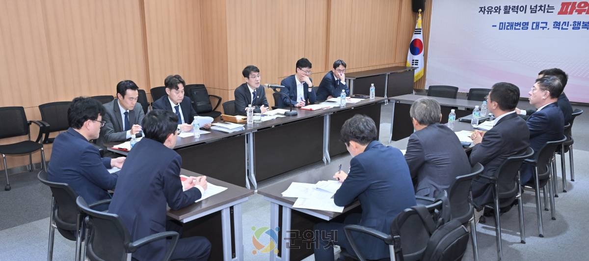 대구시, 타운홀미팅 후속조치 논의… 실현가능한 방안 마련 총력 이미지
