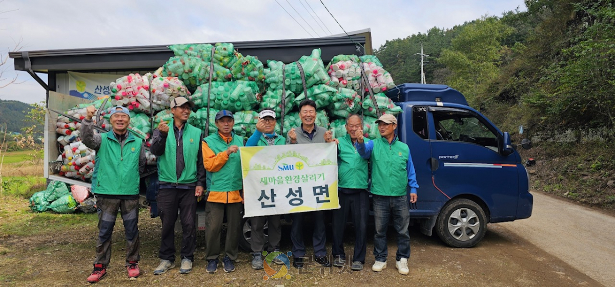 군위군 산성면 새마을지도자회, 환경살리기 농약 빈병 수거 활동 실시 이미지