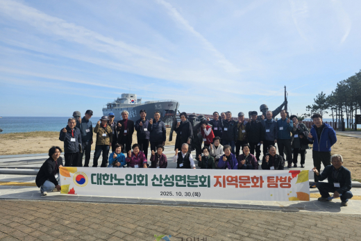 군위군 산성면 노인회, 영덕·포항 선진지 견학 통해 온기 나눔