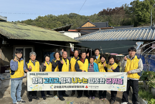 군위읍지역사회보장협의체 에너지취약가구에 기름보일러 교체 지원