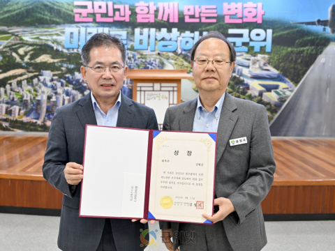 군위군보건소 치매안심센터, ‘치매안심 동행·택시 서비스’로 민원제도 개선 최우수상 수상